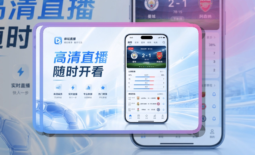九游会 APP应用及网页版展示